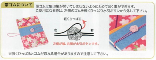 ご朱印帳 はんなり着物 花うさぎ画像