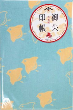 春光園 ご朱印帳 布表紙 千鳥の画像
