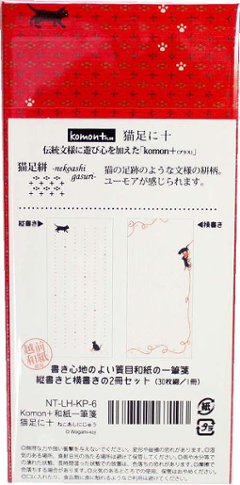 わがみ小路 komon Plus 和紙一筆箋 猫足に十画像