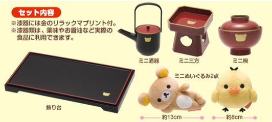 【サンエックス　リラックマ】　リラックマ お正月ぬいぐるみセット 2014 【新品同様品】画像