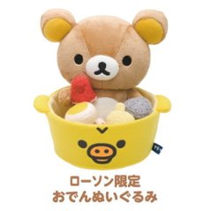 【サンエックス　リラックマ】　リラックマ　おでんセット ローソン限定【新品同様品】画像