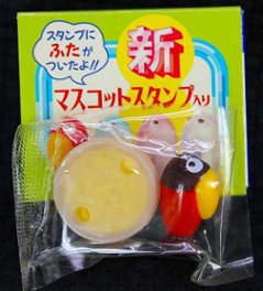 森永製菓 チョコボール キョロちゃん 新マスコットスタンプ キャラメル 「至急」【未開封】の画像