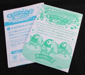 森永製菓 チョコボール キョロちゃん おもちゃのカンヅメ キョロちゃんズ おでかけ缶 【未使用】画像