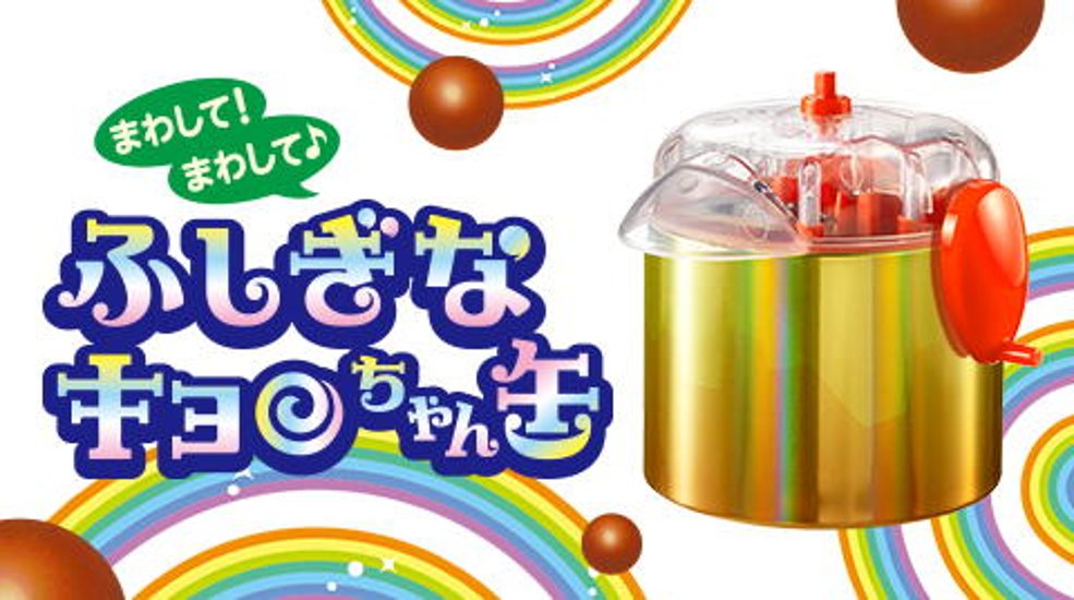 森永製菓 チョコボール キョロちゃん ふしぎなキョロちゃん缶 おもちゃのカンヅメ 【未開封】画像