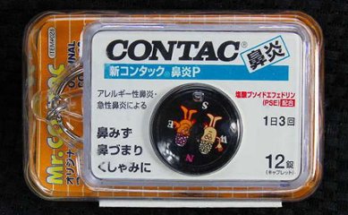 グラクソ・スミスクライン コンタック600 ミスター コンタック オリジナルコンパスキーホルダー ITEM #028【未開封】の画像