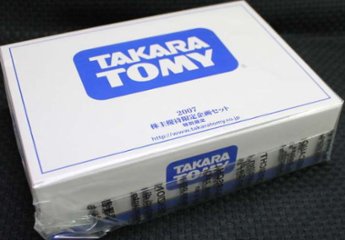 タカラトミー 株主優待限定企画セット 2007 【未開封】の画像