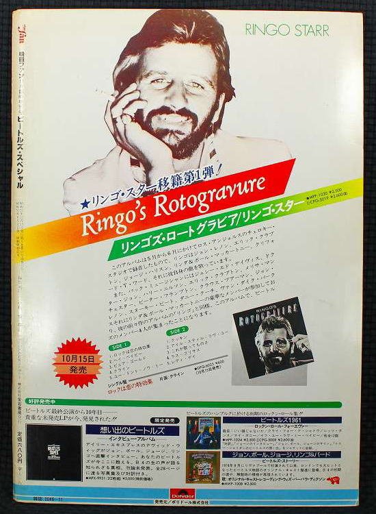 ザ ビートルズ ビートルズ スペシャル 映画ファン 11月臨時増刊号 株式会社愛宕書房画像