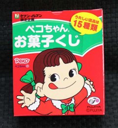 不二家 ペコちゃん 2010年お菓子くじ 菓子空箱 【ワケアリ品】の画像