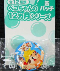 不二家 ペコちゃん チョコえんぴつ ペコちゃんの12ヵ月シリーズ 缶バッジ 5月こどもの日 【未開封】の画像