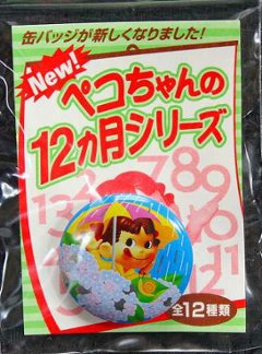 不二家 ペコちゃん チョコえんぴつ Newペコちゃんの12ヵ月シリーズ 缶バッジ 6月つゆ 【未使用】の画像