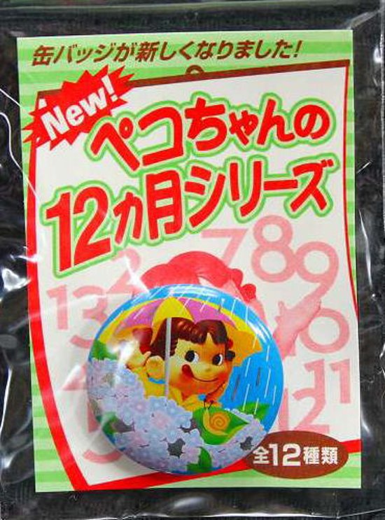 不二家 ペコちゃん チョコえんぴつ Newペコちゃんの12ヵ月シリーズ 缶バッジ 6月つゆ 【未使用】画像