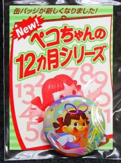 不二家 ペコちゃん チョコえんぴつ Newペコちゃんの12ヵ月シリーズ 缶バッジ 7月七夕 【未使用】の画像