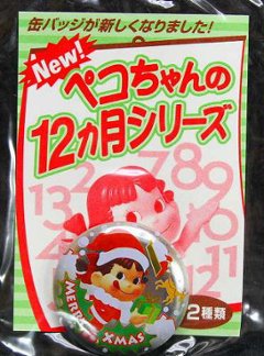 不二家 ペコちゃん チョコえんぴつ Newペコちゃんの12ヵ月シリーズ 缶バッジ 12月クリスマス 【未使用】の画像