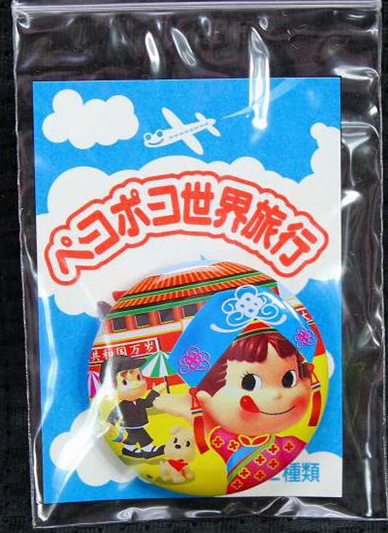 不二家 ペコちゃん チョコえんぴつ ペコポコ世界旅行缶バッジ 中国 【未使用】画像