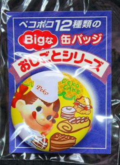 不二家 ペコちゃん チョコえんぴつ ペコポコBigな缶バッジ おしごとシリーズ ケーキ屋さん 【未使用】の画像