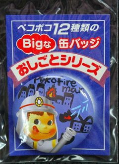 不二家 ペコちゃん チョコえんぴつ ペコポコBigな缶バッジ おしごとシリーズ 消防士 【未使用】の画像