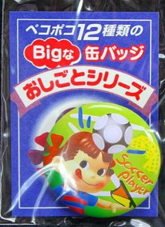 不二家 ペコちゃん チョコえんぴつ ペコポコBigな缶バッジ おしごとシリーズ サッカー選手 【未使用】の画像