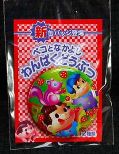 不二家 ペコちゃん チョコえんぴつ ペコとなかよしわんぱくどうぶつ 缶バッジ うま 【未使用】の画像