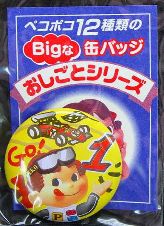 不二家 ペコちゃん チョコえんぴつ ペコポコBigな缶バッジ おしごとシリーズ F1レーサー 【未使用】画像