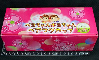 不二家 ペコちゃん ペコちゃんポコちゃんペアマグカップ 【未使用】画像