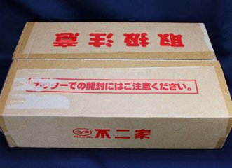 不二家 ペコちゃん ペコポコおとどけゲームセット リモコンカー 【未使用】画像