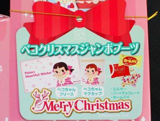 不二家 ペコちゃん クリスマス ジャンボブーツ 2013 【新品同様品】画像