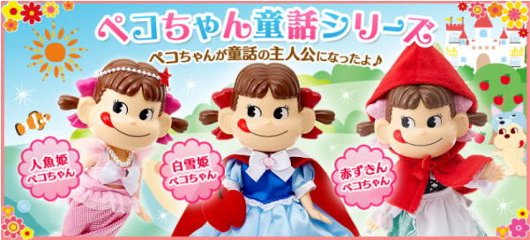 不二家 ペコちゃん 童話シリーズ ペコちゃんトートバッグ 赤ずきん 【新品同様品】画像