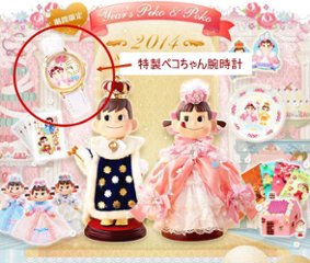 不二家 ペコちゃん YEAR'S 2014 特製ペコちゃん腕時計 【新品同様品】画像