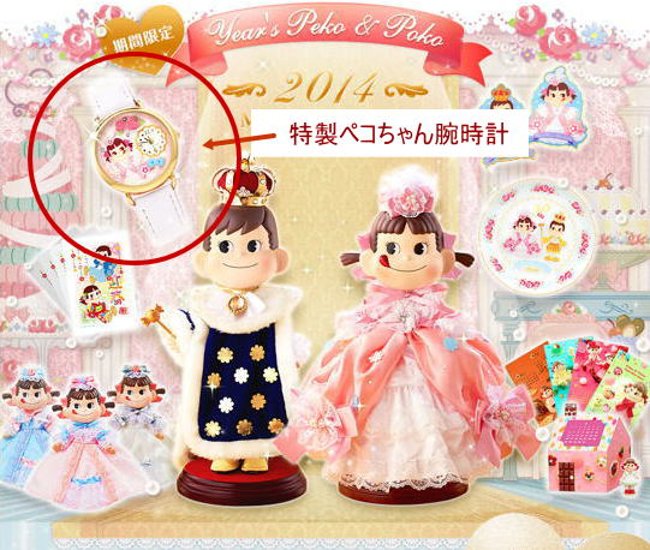 不二家 ペコちゃん YEAR'S 2014 特製ペコちゃん腕時計 【新品同様品】画像