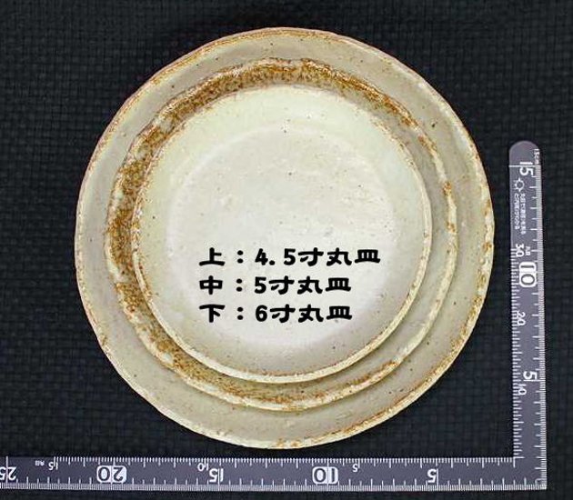 土灰4.5寸丸皿 仲田製陶 笠間焼画像