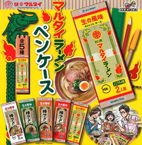 マルタイ ラーメン ペンケース 全5種コンプリートセット ビーム 株式会社マルタイ カプセルトイ ガチャガチャ ガシャポン ガチャポン画像