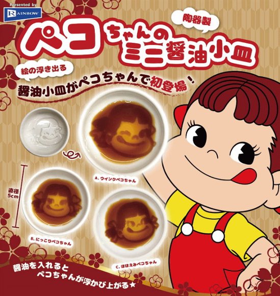 ペコちゃんのミニ醤油小皿 全3種コンプリートセット レインボー 不二家 カプセルトイ ガチャガチャ ガシャポン ガチャポン画像