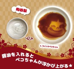ペコちゃんのミニ醤油小皿 全3種コンプリートセット レインボー 不二家 カプセルトイ ガチャガチャ ガシャポン ガチャポン画像