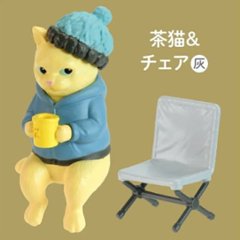 ねこの休日 キャンプファイヤー編 全5種コンプリートセット エール カプセルトイ ガチャガチャ ガシャポン ガチャポン画像