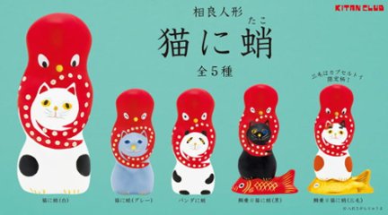 相良人形 猫に蛸 全5種コンプリートセット キタンクラブ カプセルトイ ガチャガチャ ガシャポン ガチャポン画像