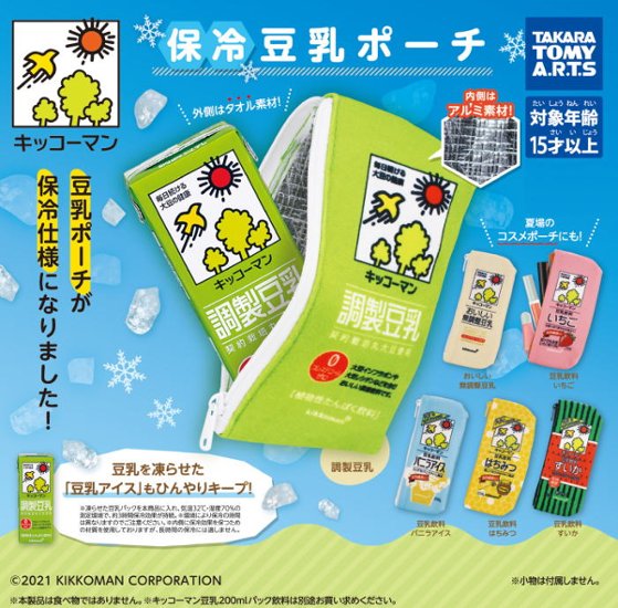 保冷豆乳ポーチ 全6種コンプリートセット/調製豆乳/おいしい無調整豆乳/豆乳飲料 はちみつ/豆乳飲料 いちご/豆乳飲料 バニラ　タカラトミーアーツxキッコーマン カプセルトイ ガチャガチャ ガシャポン画像