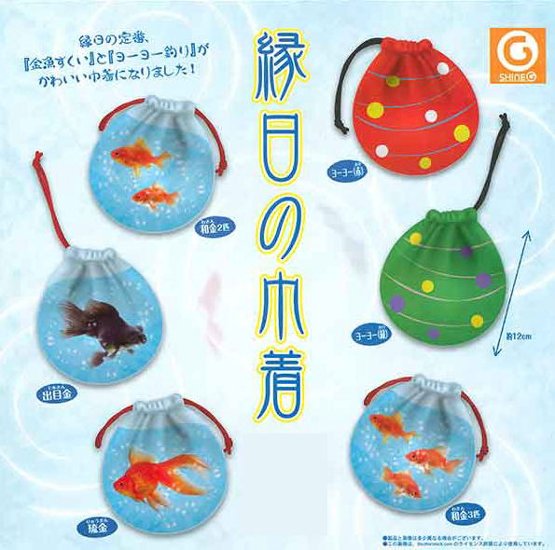 縁日の巾着 全6種コンプリートセット シャイング カプセルトイ ガチャガチャ ガシャポン ガチャポン【新品同様品】画像