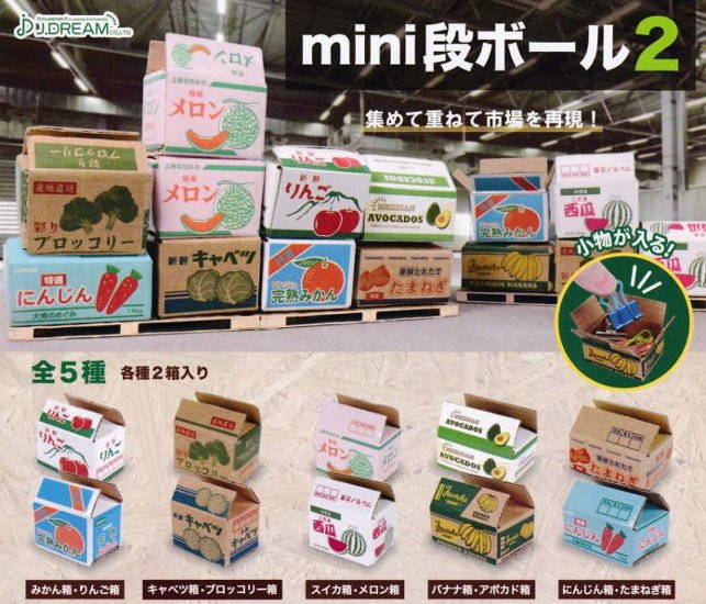mini段ボール 2 全5種コンプリートセット Jドリーム カプセルトイ ガチャガチャ ガシャポン ガチャポン 【新品同様品】画像