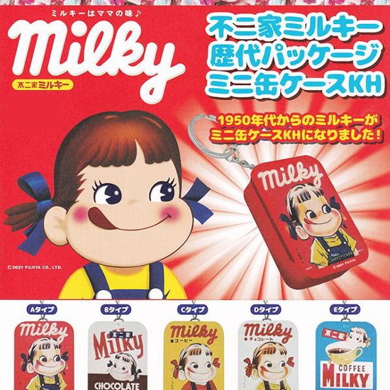 不二家ミルキー歴代パッケージミニ缶ケースKH 全5種コンプリートセット バンダイ カプセルトイ ガチャガチャ ガシャポン ガチャポン 【新品同様品】画像