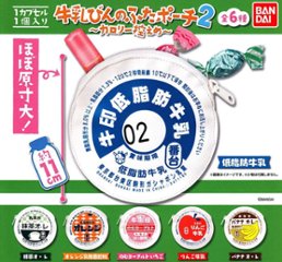 牛乳びんのふたポーチ2 ～カロリー控えめ～ 全6種コンプリートセット バンダイ カプセルトイ ガチャガチャ ガシャポン ガチャポン 【新品同様品】の画像
