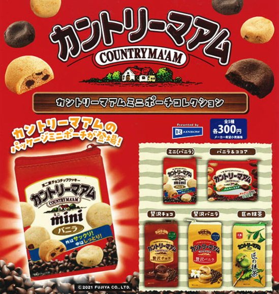 不二家 カントリーマアム ミニ ポーチ コレクション 全5種コンプリートセット レインボー カプセルトイ ガチャガチャ ガシャポン ガチャポン 【新品同様品】画像