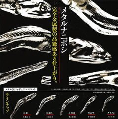 メタルナニボシ 全5種コンプリートセット キタンクラブ カプセルトイ ガチャガチャ ガシャポン ガチャポン 【新品同様品】の画像