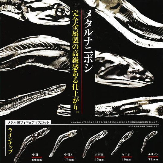 メタルナニボシ 全5種コンプリートセット キタンクラブ カプセルトイ ガチャガチャ ガシャポン ガチャポン 【新品同様品】画像