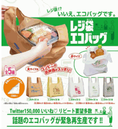 レジ袋エコバッグ 全5種コンプリートセット ターリンインターナショナル カプセルトイ ガチャガチャ ガシャポン ガチャポン 【新品同様品】の画像