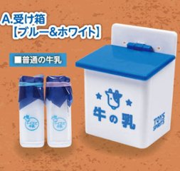 レトロ牛乳箱＆牛乳瓶マスコット2 全5種コンプリートセット トイズスピリッツ カプセルトイ ガチャガチャ ガシャポン ガチャポン 【新品同様品】画像