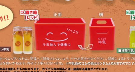 レトロ牛乳箱＆牛乳瓶マスコット2 全5種コンプリートセット トイズスピリッツ カプセルトイ ガチャガチャ ガシャポン ガチャポン 【新品同様品】画像