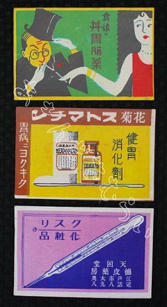 なつかしの薬屋さん広告コレクタブルマグネットVol.1 全5種コンプリートセット レインボー カプセルトイ ガチャガチャ ガシャポン ガチャポン 【新品同様品】画像