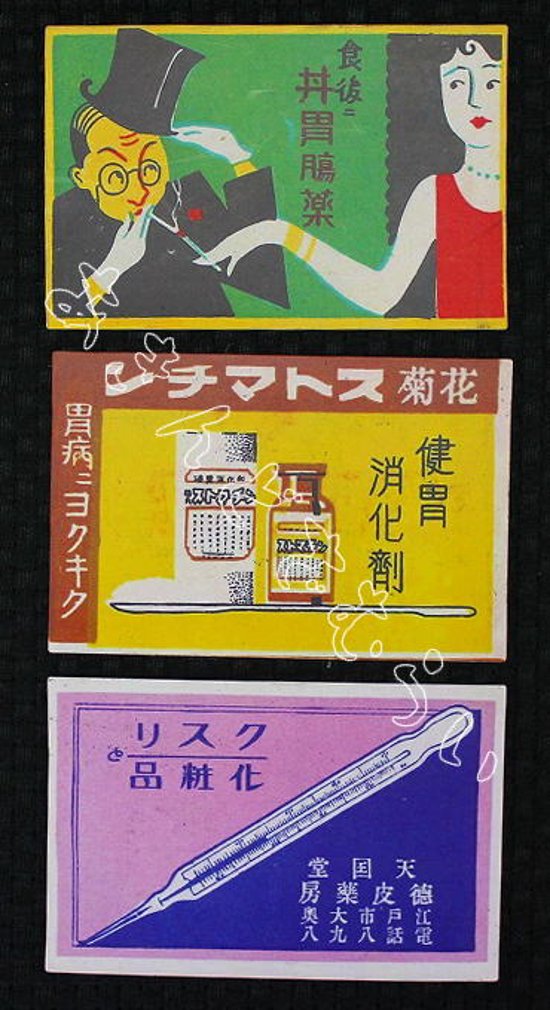 なつかしの薬屋さん広告コレクタブルマグネットVol.1 全5種コンプリートセット レインボー カプセルトイ ガチャガチャ ガシャポン ガチャポン 【新品同様品】画像