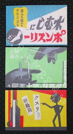 なつかしの薬屋さん広告コレクタブルマグネットVol.1 全5種コンプリートセット レインボー カプセルトイ ガチャガチャ ガシャポン ガチャポン 【新品同様品】画像