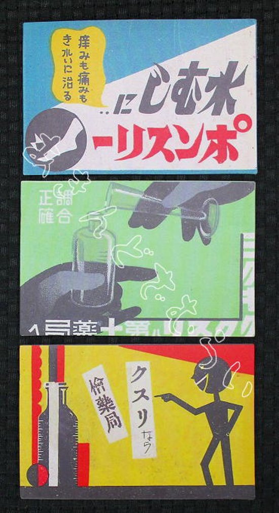 なつかしの薬屋さん広告コレクタブルマグネットVol.1 全5種コンプリートセット レインボー カプセルトイ ガチャガチャ ガシャポン ガチャポン 【新品同様品】画像